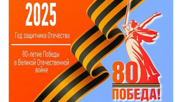 Год защитника Отечества Год защитника Отечества.