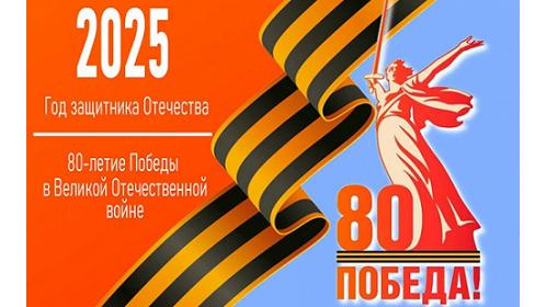 Год защитника Отечества Год защитника Отечества.